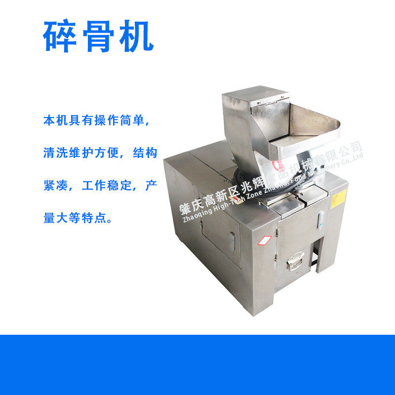 热销不锈钢移动式破骨机牛羊骨头破碎机动物骨头粉碎机,清洗/食品/商业设备,肉制品加工设备,淘宝优惠券,粉丝福利购,淘宝优惠卷