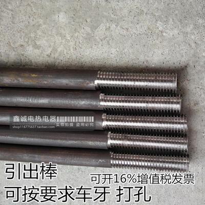 电炉丝引出棒 电热丝耐高温加热丝接线棒 导电棒接线柱电炉丝端子