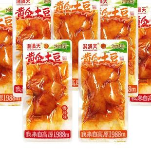 新货t湘满天土豆湖南风味休闲食品熟食土豆麻辣香辣烧烤味零食小