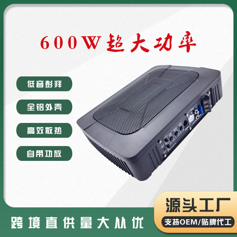 工厂直销12V大功率有源小钢炮车载音箱座椅炮音响改装超薄低音炮