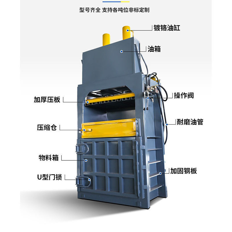小型立式液压打包机废纸箱编织袋压易拉罐包机废品打包机