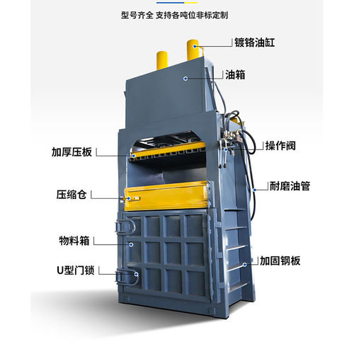 小型立式液压打包机废纸箱编织袋压易拉罐包机废品打包机