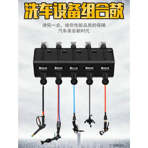 电鼓气鼓水鼓泡沫双管水气清洗组合鼓全套设备商用高压洗车设备收