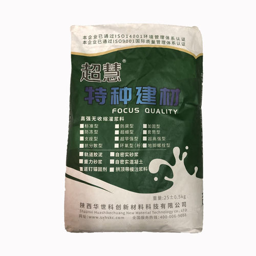 自密实混凝土高强度自密实混凝土c40c50c60c80混凝土膨胀免振捣微