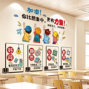 励志语录墙贴班级文化建设墙面贴纸托管教室布置墙上装 饰学习罗加