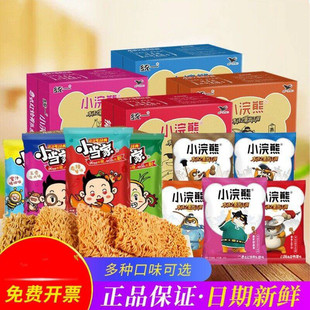 新日期小浣熊小当家魔法士干脆面掌心脆捏碎干吃方便面点心面怀旧