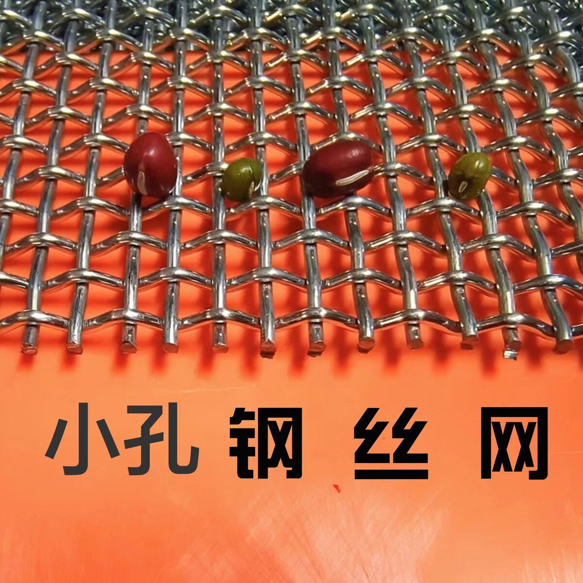 热镀锌钢丝网轧花网编织网过滤筛网养殖网围栏网格小孔加粗防护网