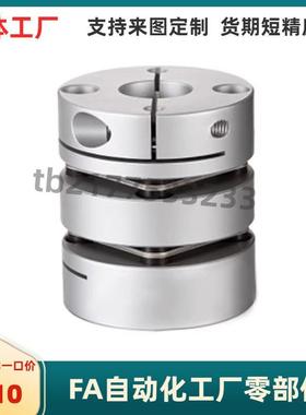 DBW11 DBW16-D50-d24 25-e24 25 联轴器 替代怡合达