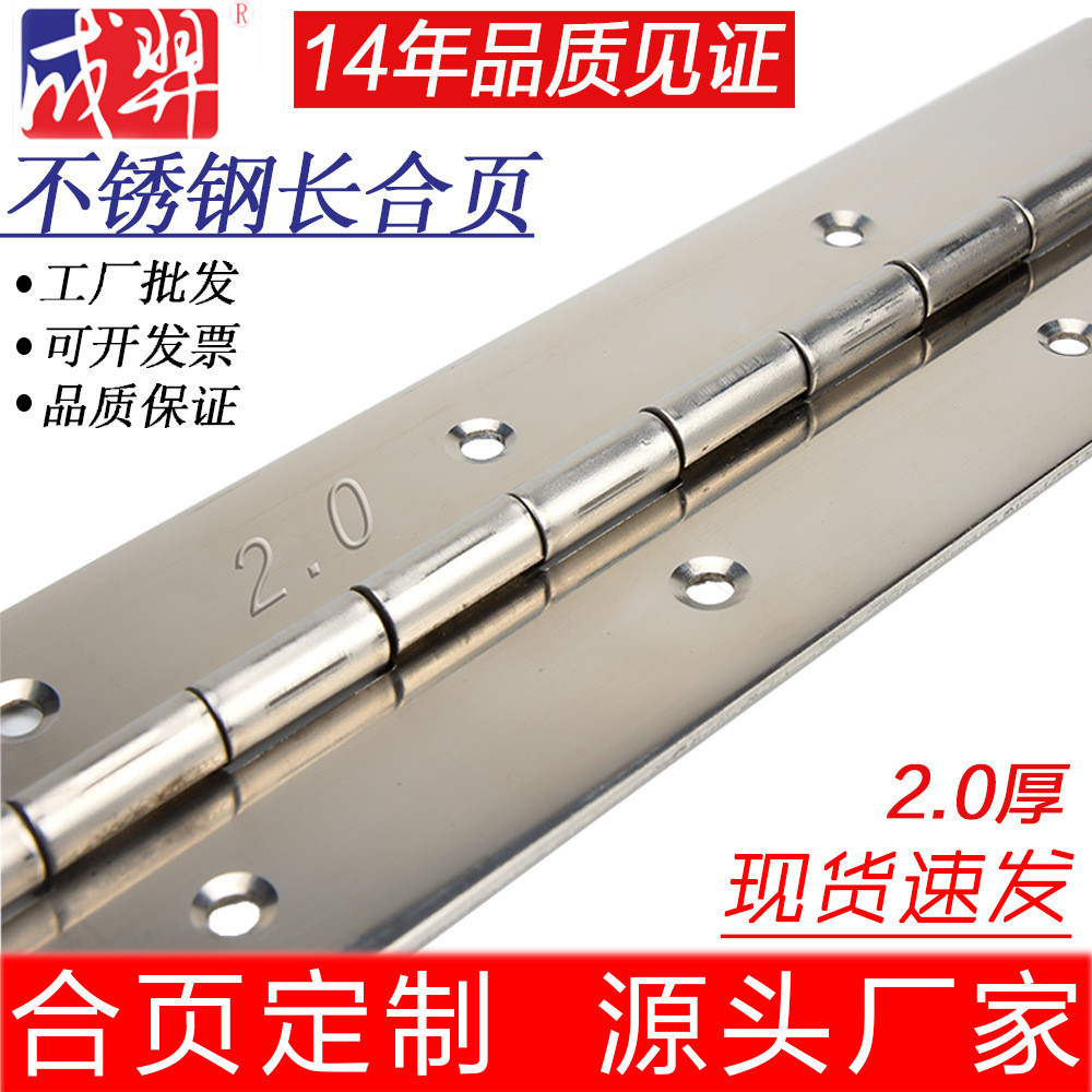 不锈钢长条型合页2米*2.0mm厚长排铰合页合页重型荷叶