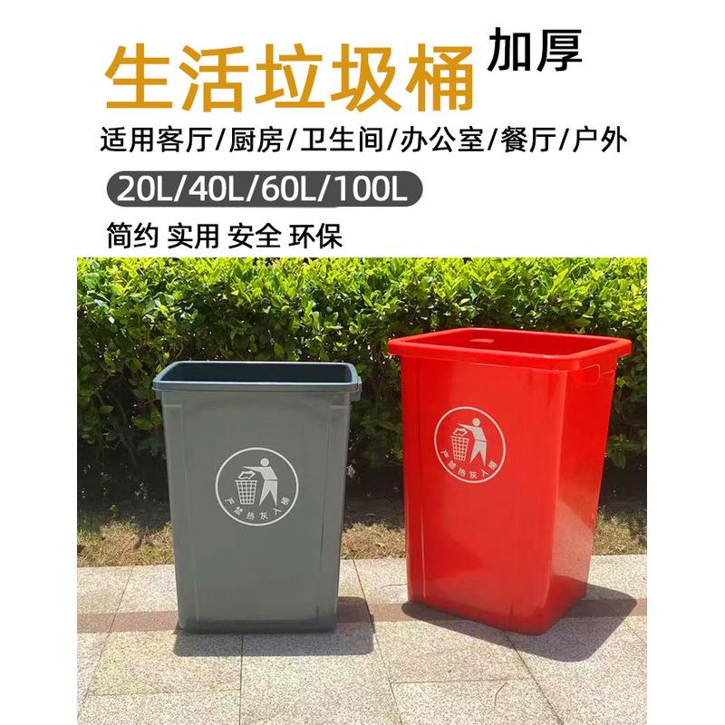 8m9垃圾桶商用无盖长方形餐饮大号家用厨房厕所客厅46100L升大容