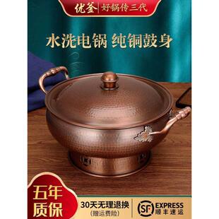 电铜火锅插电铜锅家用纯铜锅电锅老式火锅纯紫铜锅涮肉鸳鸯锅