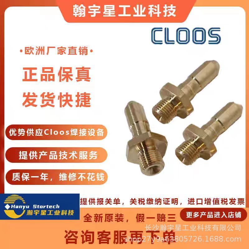 德国克鲁斯CLOOS0719100015  分流器  现货