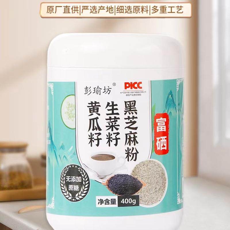 黄瓜籽粉生菜籽粉黑芝麻彭瑜坊原代餐粉