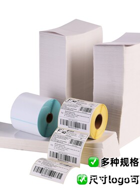 日天快递面单纸叠装100x150mm专用e邮宝/三防热敏标签纸usps