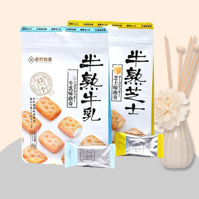 新货藤野制菓半熟牛乳芝士日式小软心曲奇饼干办公室零食小吃休闲