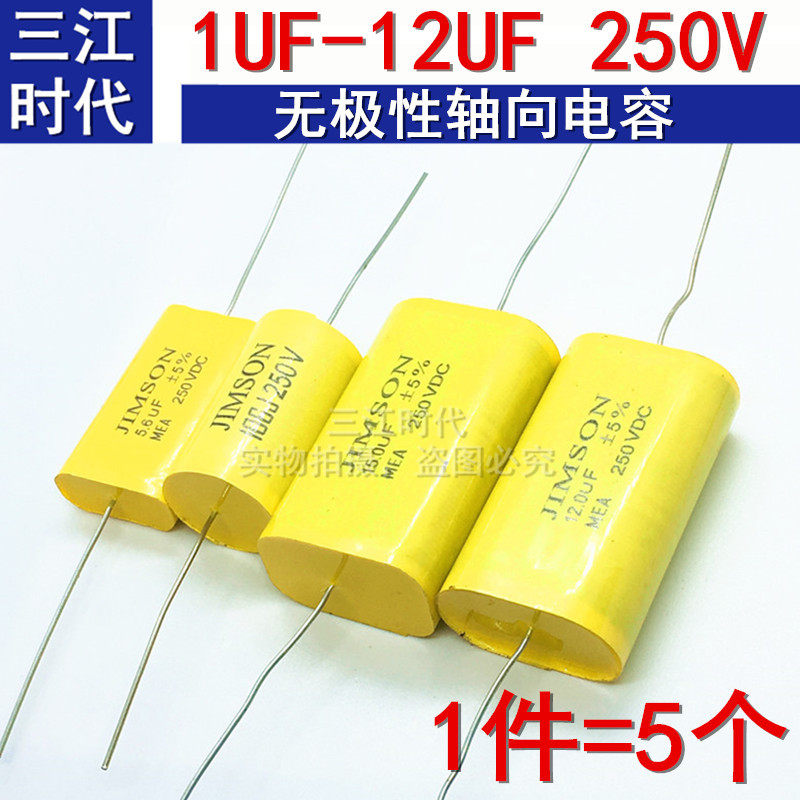 音箱分频高音喇叭无极电容250V1/2.2/3.3/4.7/5.6/6.8/10/12/15UF