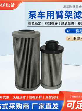 工程机械设备配件汽车柴油格燃油滤芯滤清器过滤器泵车用臂架滤芯