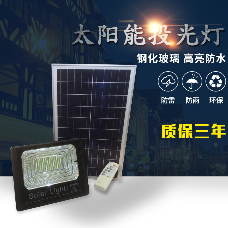 批发LED户外100w超亮太阳能投光灯270㎡路灯庭院家用草坪防水