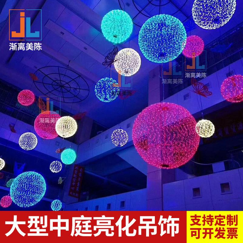 中秋国庆购物中心商场中庭吊饰灯饰美陈酒店大型亮化吊顶灯球