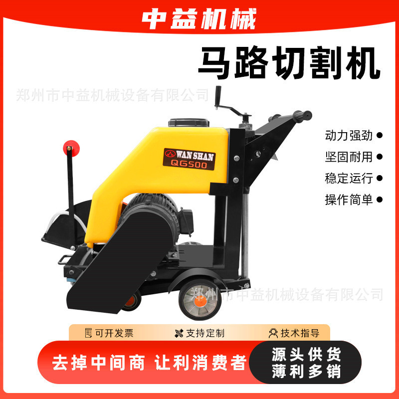 HLQ18混凝土路面切割机大马力自行走柴油路面切刻纹机马路切割机