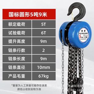 厂家直销手拉葫芦一吨两吨五吨三角起重hsz倒链手动圆形吊葫芦手
