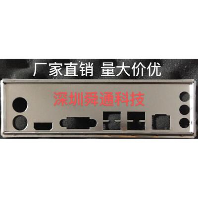 昂达B365SD3 SD4 H310CD3 H310C+ V1.0挡板档片 主板档板机箱挡片