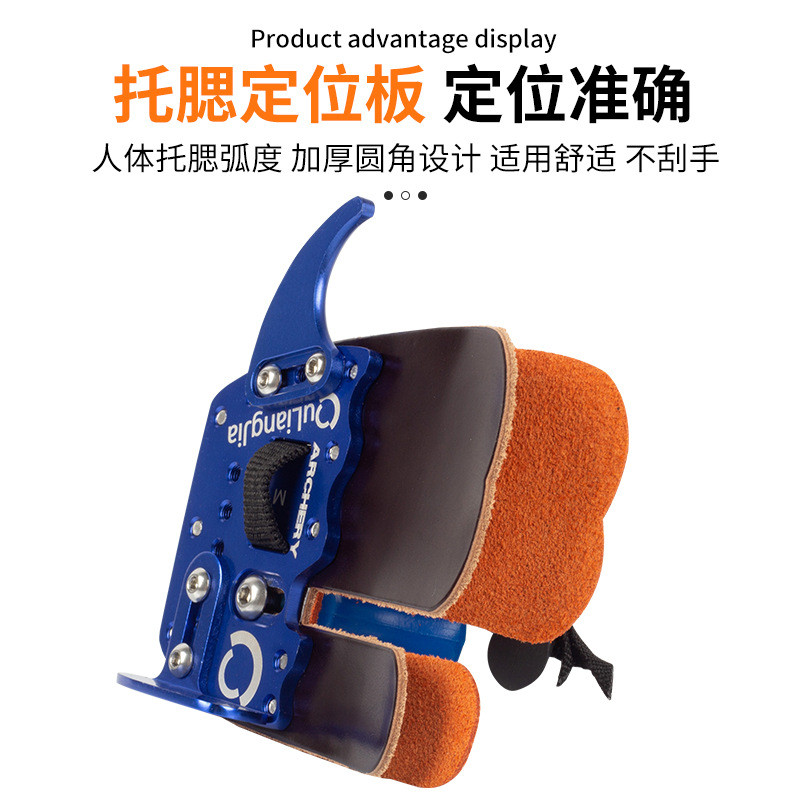 弓箭托腮定位护指双层护具弓箭射箭竞技反曲弓射准器材三指护指