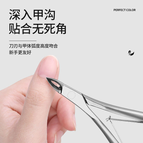 PAIE百翊天鹅死皮剪去死皮钳修手指甲角质易剪刀美甲店专用死皮剪