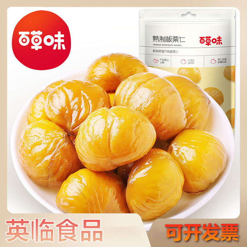新货百草味熟制板栗仁80g原味/蜂蜜味箱规10包装去壳即食零食正品