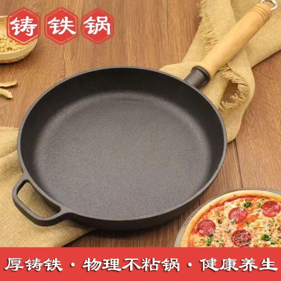 热销铸铁小型平底煎锅手抓饼荷包蛋煎锅电磁炉通用铁锅无涂层不粘