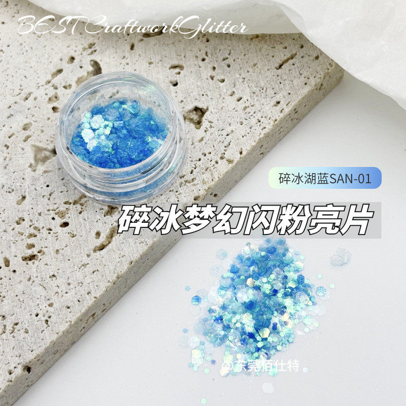美甲亮片闪粉金葱粉璀璨幻彩妖精之瞳流手工麻滴胶diy混合填充物