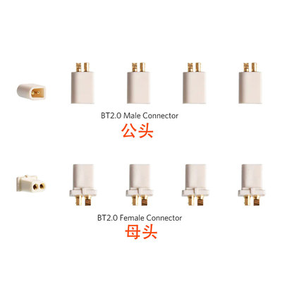 BETAFPV1S穿越无人机Meteor65/75/cetus飞鲸BT2.0公母电源端子头