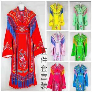 戏曲越剧服装宫小姐装宫装七仙女表演服装京剧古装五件套戏服