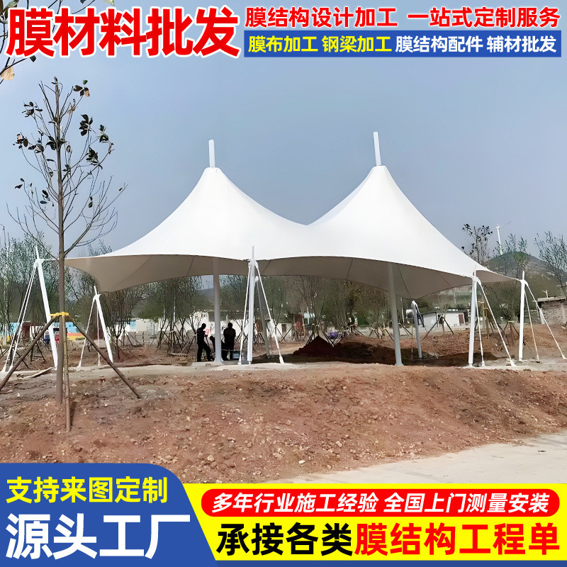 热销景区公园张拉膜雨篷凉亭庭院遮阳膜结构景观棚校园膜结构小品