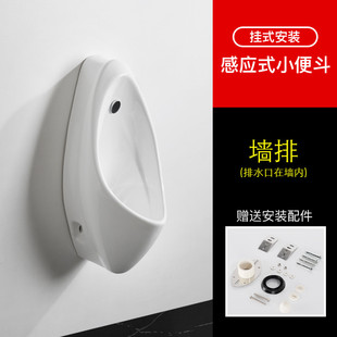 感应小便池挂墙式 家用酒店小便器小便斗感应器明暗装 冲水阀手按式