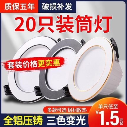 筒灯led吊顶嵌入式天花灯客厅家用孔灯猫眼牛眼灯洞灯开孔7.5射灯