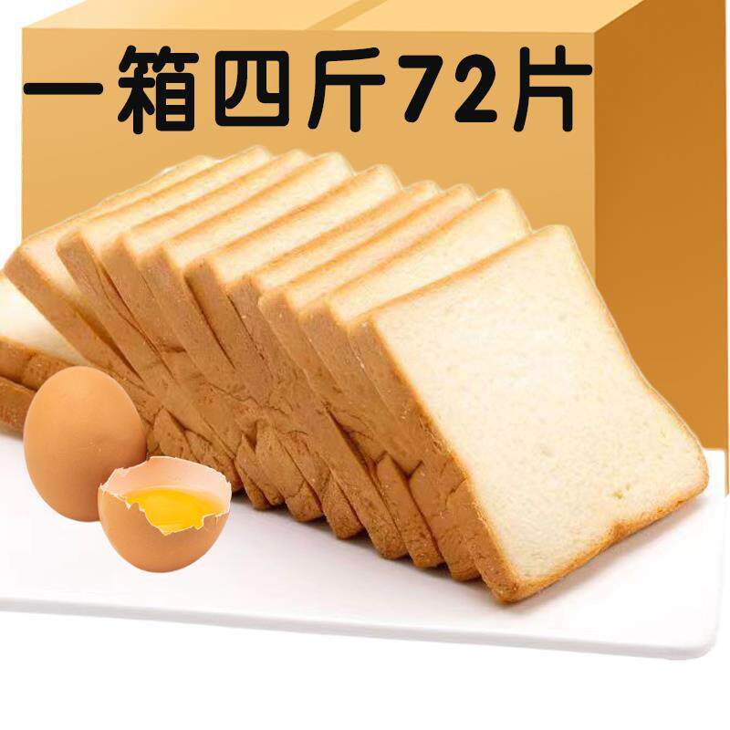 速发吐司面包三明治面包片商用白吐司切片营养早餐专用原材料食材