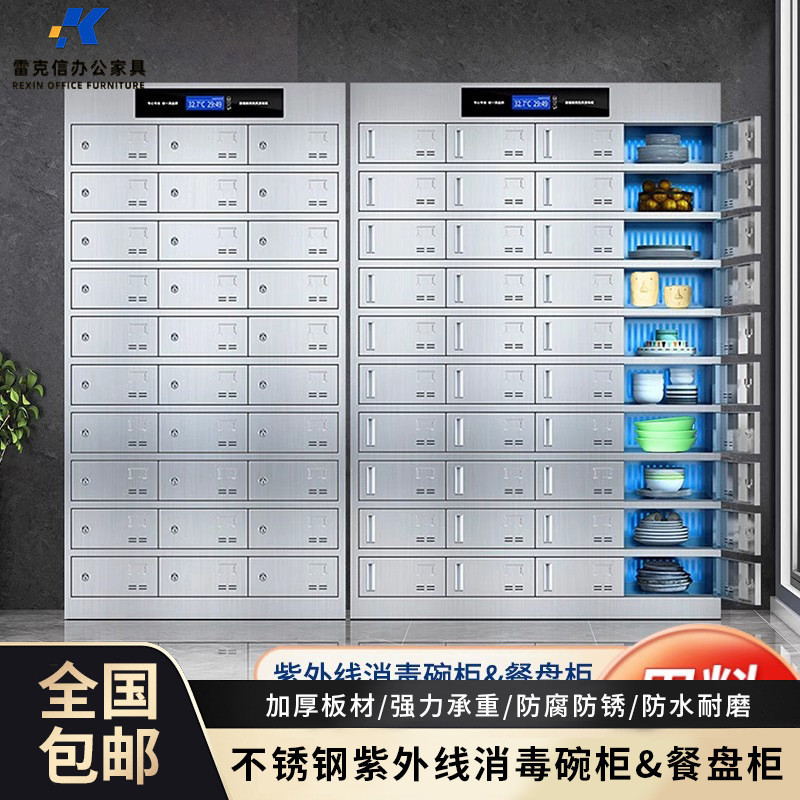 不锈钢碗柜员工消毒餐具柜餐厅食堂紫外线多门臭氧热风循环餐盘柜