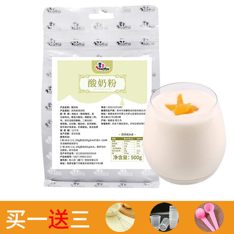 新货500g酸奶粉袋装无需发酵水果捞炒酸奶原料商用奶茶店家用自制