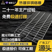 热镀锌沟盖板水沟盖地雨水篦子排水踏步网格板车库污水厂格栅盖板