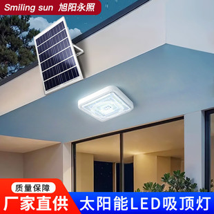 灯具太阳能吸顶灯led家用户外室内照明全屋阳台过道大门口入户灯