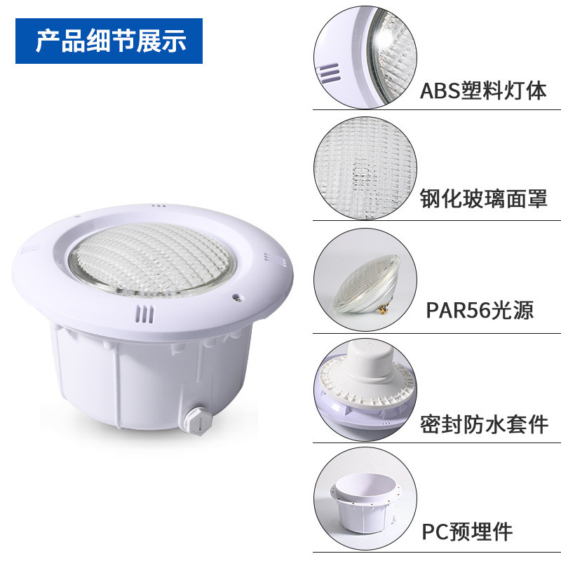 led光源灯嵌入式胶膜par56泳池低压12v水下灯七彩遥控ip68水底灯