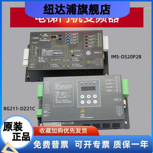 适用于蒂森电梯K300变频器BG211-DZ21C新款门机控制器代替老款IMS