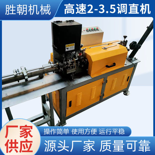 热销全自动高速钢丝铁线校直直丝机数控液压铁丝直丝机冷拉线调断