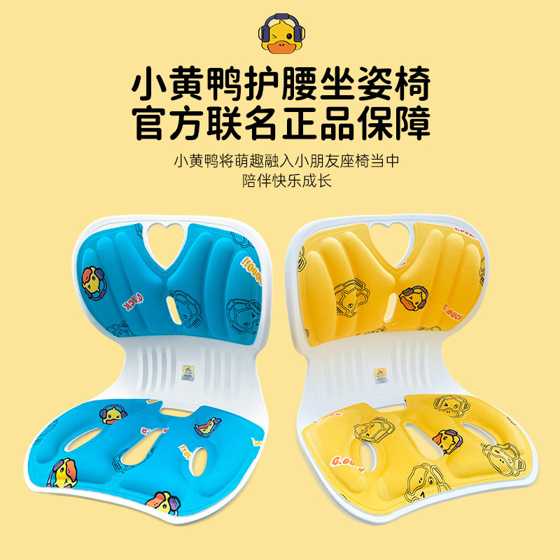 学生坐垫护腰靠垫腰托一体办公室久坐神器儿童座椅屁垫坐姿椅矫正