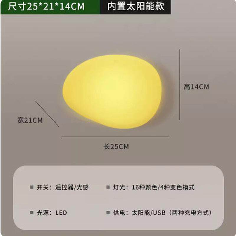 太阳能发光石头灯户外防水庭院灯别墅花园布置鹅卵石插坪地灯草灯
