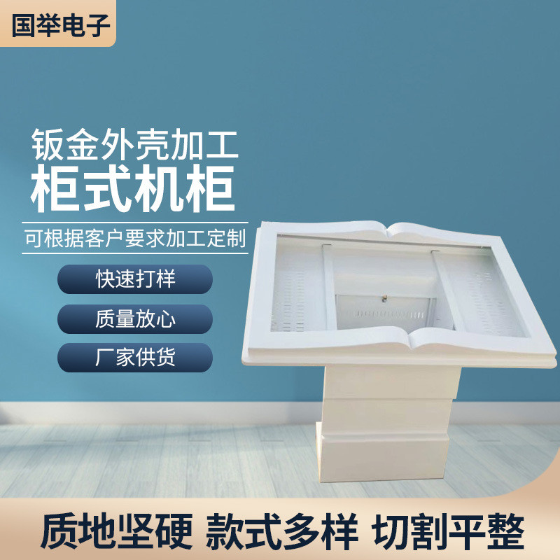 板金机箱机柜加工数控弯折工业仪器设备仪表壳体通讯设备外壳