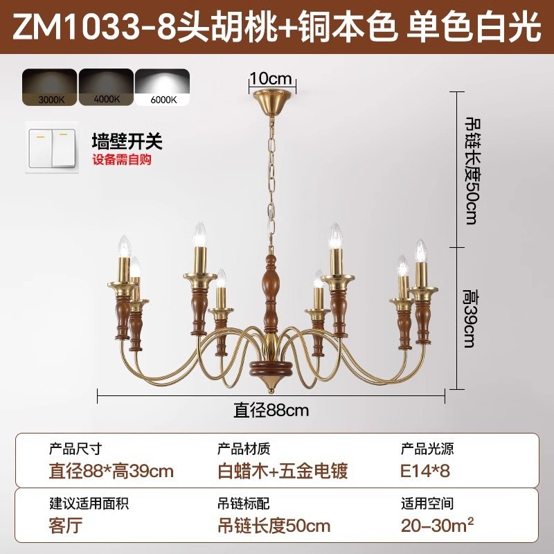 美式复古实木蜡烛灯法式中古客厅高级感吊灯简约主卧室房间吊灯