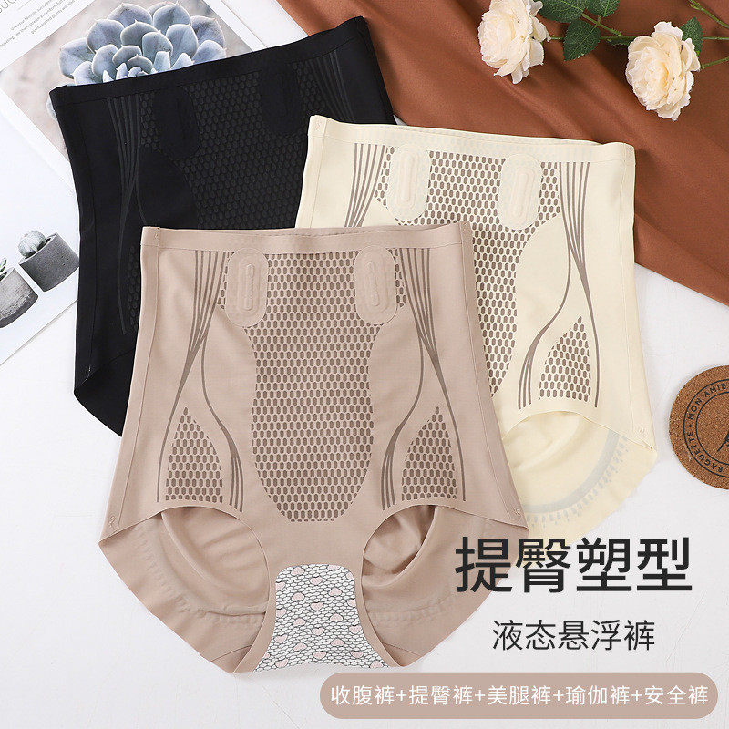 液态三角裤无痕收腹裤女强力收腹产后提臀塑形蜜桃臀三角内裤女
