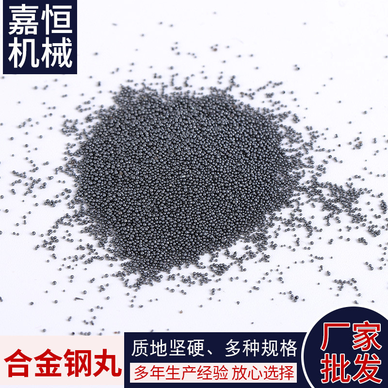 抛丸机配件钢丸钢砂s660钢丸钢砂供应规格齐全欢迎咨询